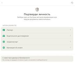 Верификация Parik24 — загрузка документов в личном кабинете