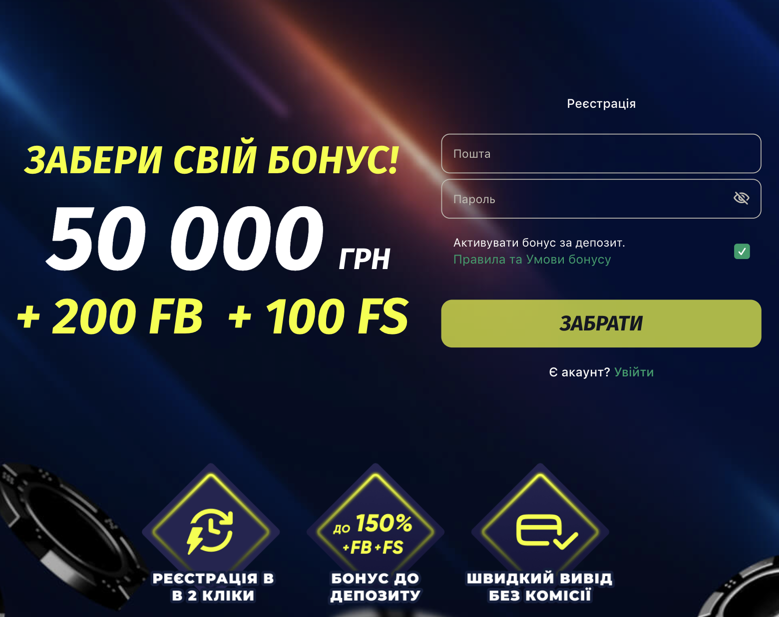 Бонусы Parik24 — приветственный пакет и промокоды